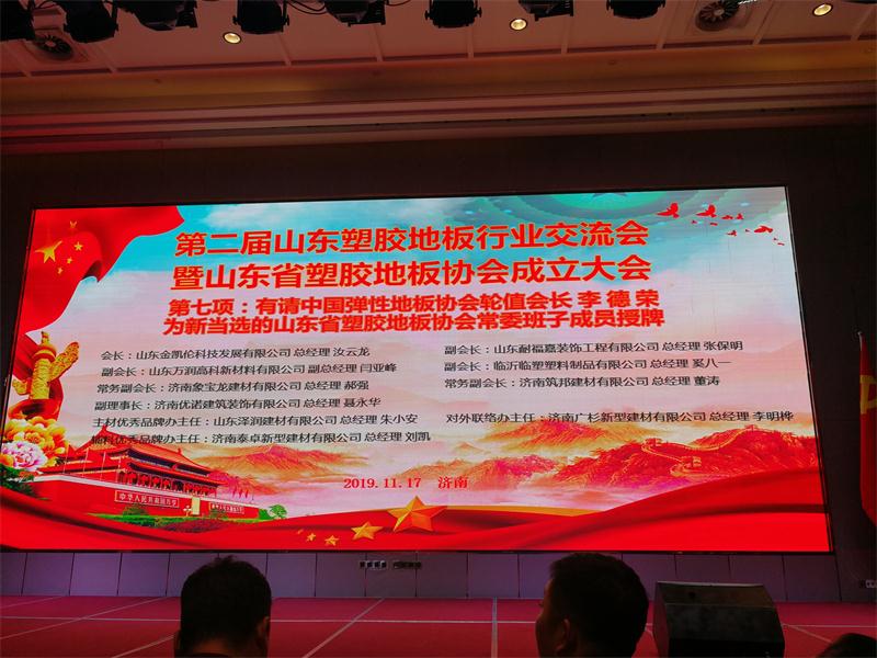 山东省塑胶地板协会副会长单位-济南门徒娱乐建材有限公司